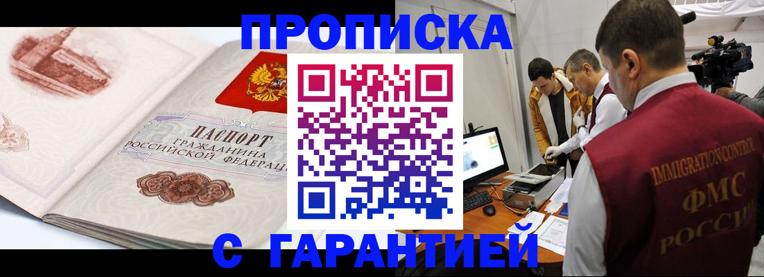 временная регистрация надежно в Касимове