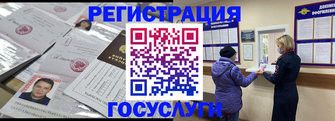 временная регистрация в квартире в Касимове