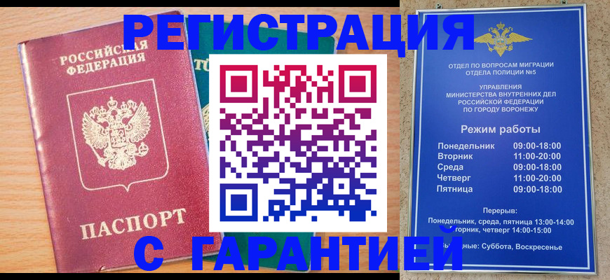 прописка штамп в Касимове