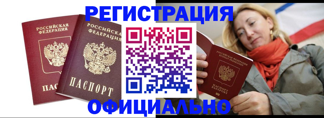 временная регистрация в квартире в Касимове