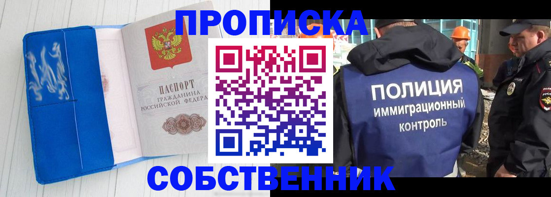 прописка ребенка в Касимове