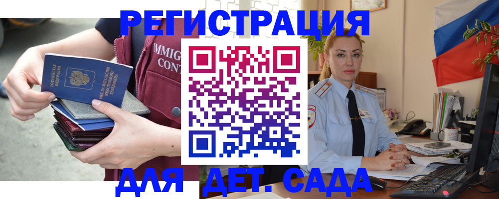 временная регистрация для всех в Касимове