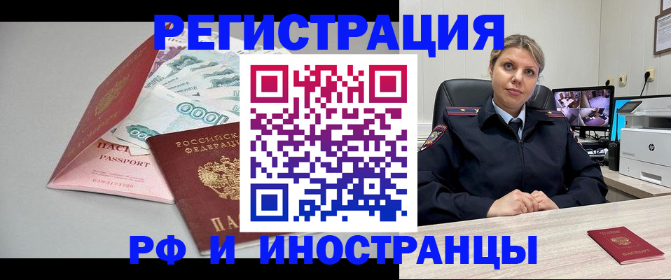 временная регистрация законно в Касимове