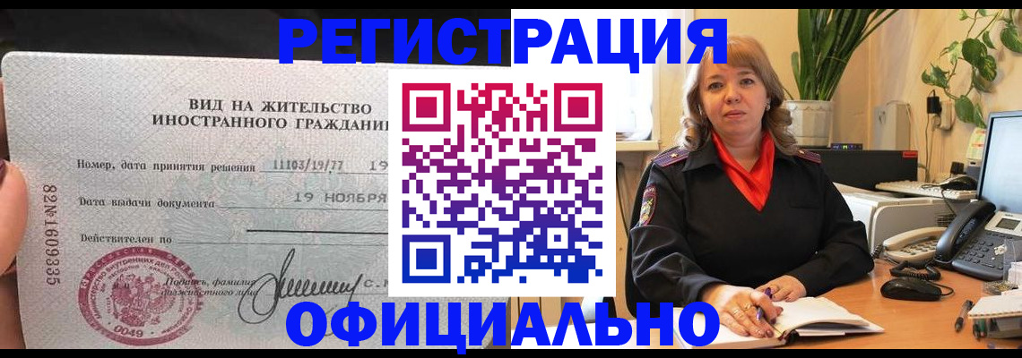 прописка законно в Касимове