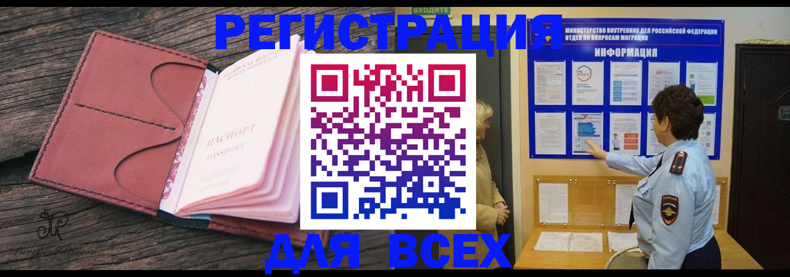временная регистрация 2025 в Касимове
