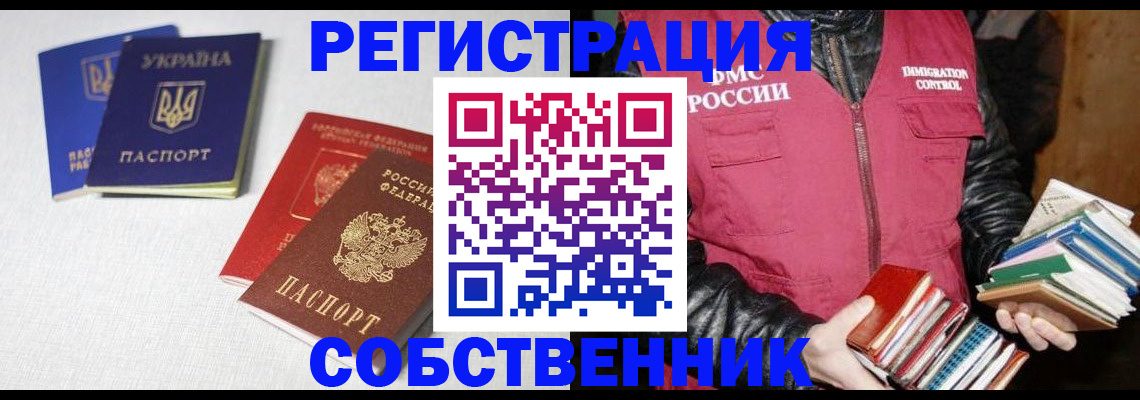 прописка законно в Касимове