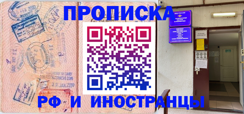 прописка для кредита в Касимове