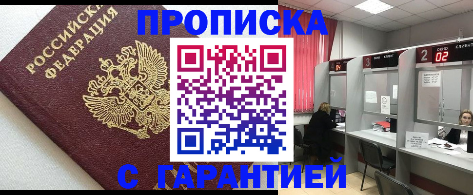 прописка паспорт в Касимове